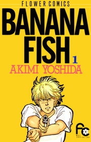Banana Fish (バナナフィッシュ) # 1