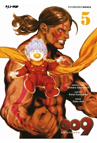 009 Re:Cyborg # 5