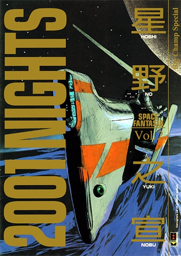 2001 Nights # 2