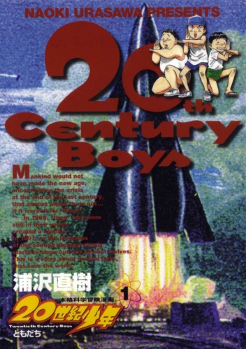 20th Century Boys (20世紀少年 Nijū seiki shōnen) # 1