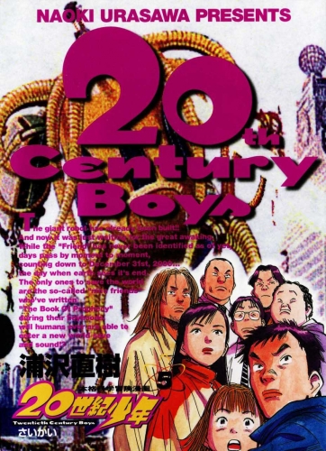 20th Century Boys (20世紀少年 Nijū seiki shōnen) # 5