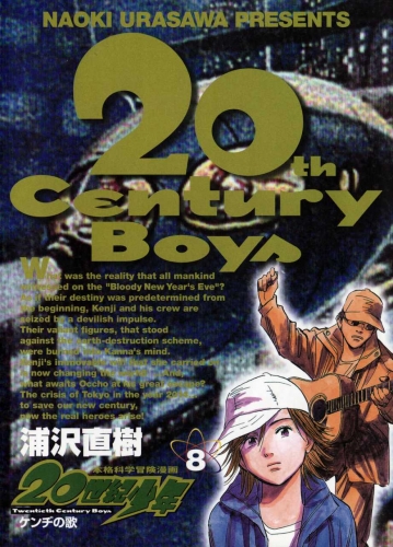 20th Century Boys (20世紀少年 Nijū seiki shōnen) # 8