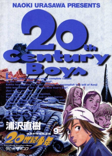 20th Century Boys (20世紀少年 Nijū seiki shōnen) # 9