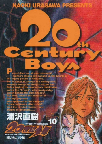 20th Century Boys (20世紀少年 Nijū seiki shōnen) # 10