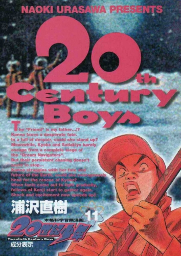 20th Century Boys (20世紀少年 Nijū seiki shōnen) # 11