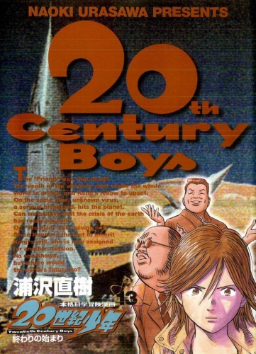 20th Century Boys (20世紀少年 Nijū seiki shōnen) # 13