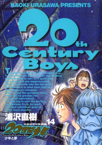 20th Century Boys (20世紀少年 Nijū seiki shōnen) # 14