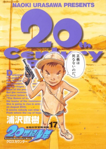 20th Century Boys (20世紀少年 Nijū seiki shōnen) # 17