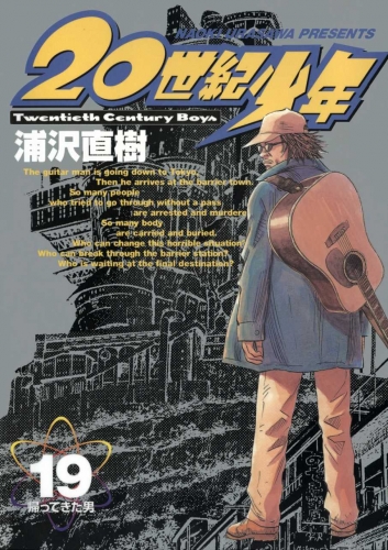 20th Century Boys (20世紀少年 Nijū seiki shōnen) # 19