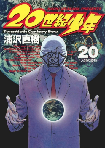 20th Century Boys (20世紀少年 Nijū seiki shōnen) # 20
