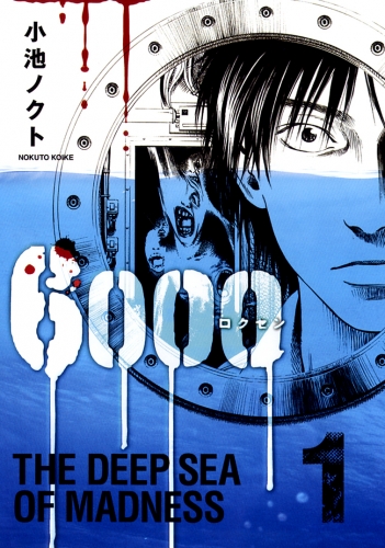 6000 (６０００―ロクセン―) # 1