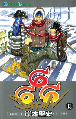 666 Satan (666 - 〜サタン〜 -) # 13