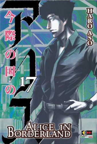 Alice in Borderland # 17