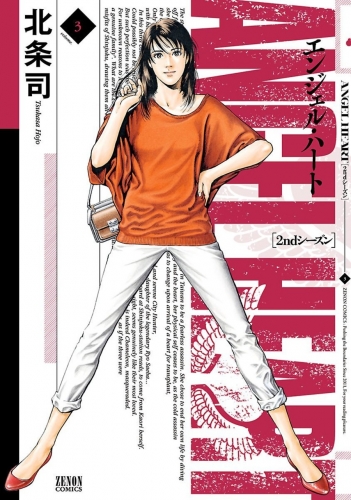 Angel Heart 2nd Season (エンジェル・ハート2ndシーズン) # 3