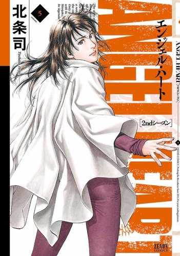 Angel Heart 2nd Season (エンジェル・ハート2ndシーズン) # 5
