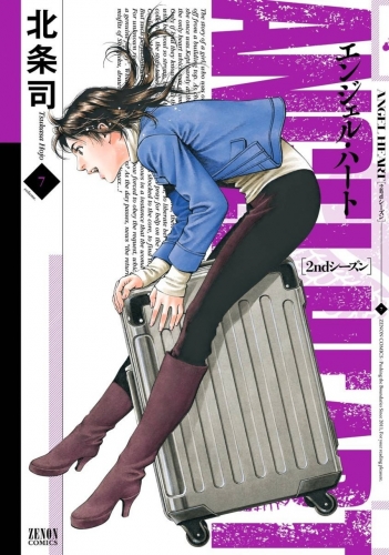 Angel Heart 2nd Season (エンジェル・ハート2ndシーズン) # 7