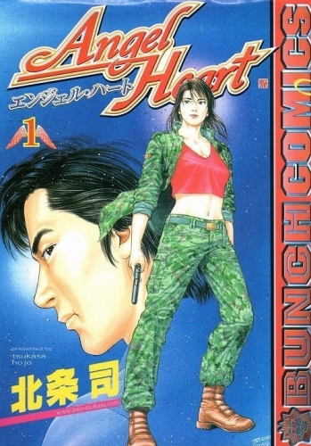 Angel Heart (エンジェル・ハート Enjeru Hāto) # 1