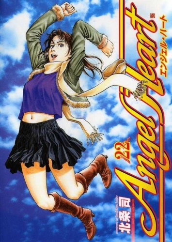 Angel Heart (エンジェル・ハート Enjeru Hāto) # 22