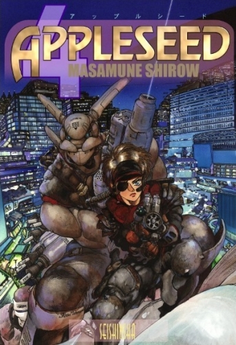 Appleseed (アップルシード Appurushīdo) # 4