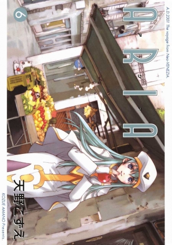 Aria (アリア Aria) # 6