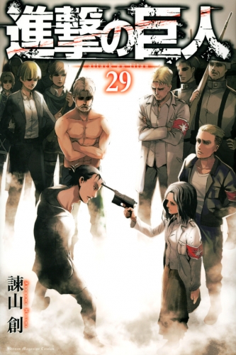 Attack on Titan (進撃の巨人 Shingeki no Kyojin) # 29