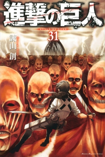 Attack on Titan (進撃の巨人 Shingeki no Kyojin) # 31