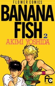 Banana Fish (バナナフィッシュ) # 2