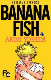 Banana Fish (バナナフィッシュ) # 4