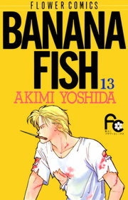 Banana Fish (バナナフィッシュ) # 13