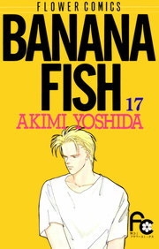 Banana Fish (バナナフィッシュ) # 17