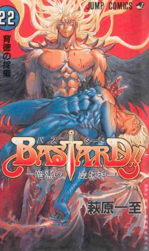 Bastard!! (バスタード!! 暗黒の破壊神 Basutādo!! Ankoku no hakai shin) # 22
