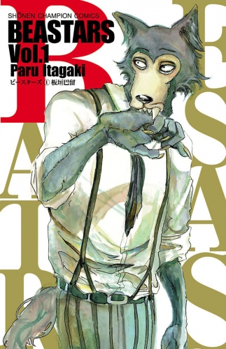 Beastars (BEASTARS - ビースターズ Bīsutāzu) # 1