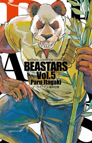 Beastars (BEASTARS - ビースターズ Bīsutāzu) # 5