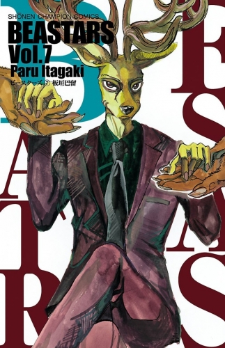 Beastars (BEASTARS - ビースターズ Bīsutāzu) # 7