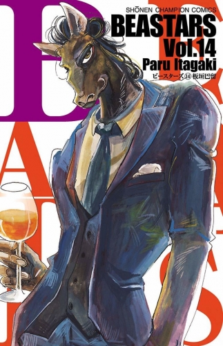 Beastars (BEASTARS - ビースターズ Bīsutāzu) # 14