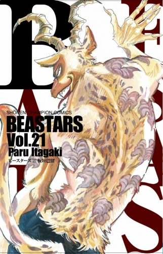 Beastars (BEASTARS - ビースターズ Bīsutāzu) # 21