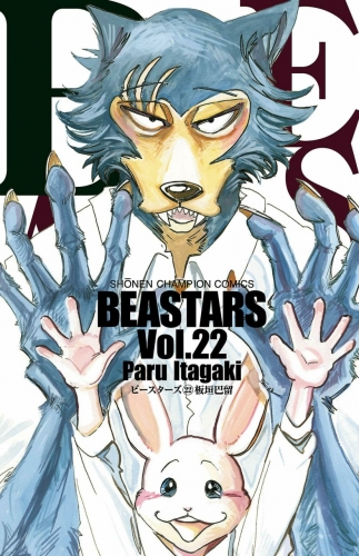 Beastars (BEASTARS - ビースターズ Bīsutāzu) # 22