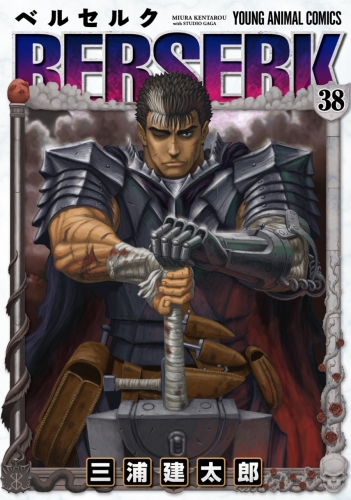 Berserk (ベルセルク Beruseruku) # 38