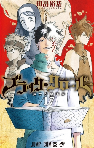 Black Clover (ブラッククローバー Burakku Kurōbā) # 17
