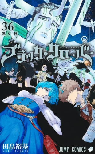 Black Clover (ブラッククローバー Burakku Kurōbā) # 36