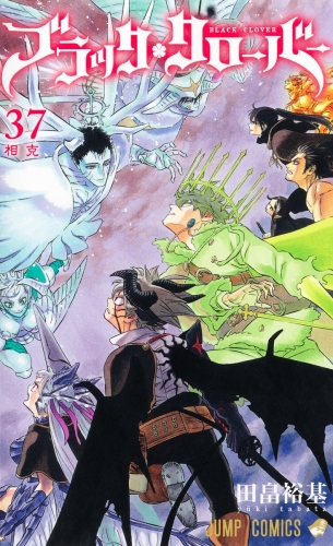 Black Clover (ブラッククローバー Burakku Kurōbā) # 37