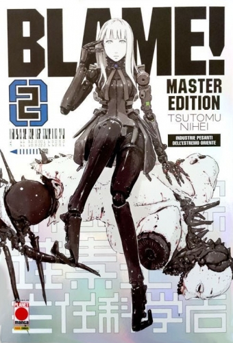 Blame! Master Edition # 2