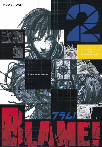 Blame! (ブラム! Buramu!) # 2