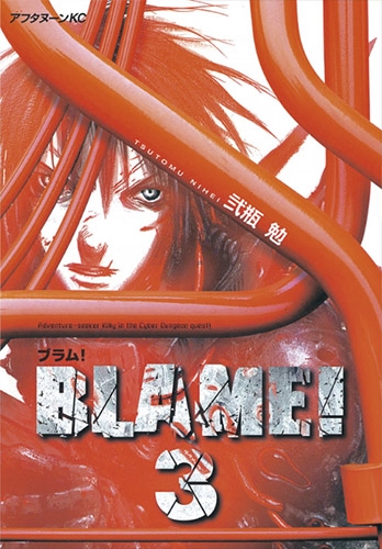 Blame! (ブラム！ Buramu!) # 3