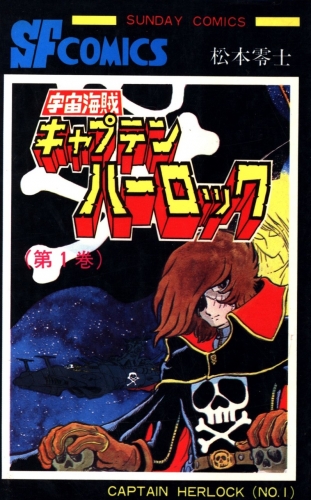 Captain Harlock (宇宙海賊キャプテンハーロック Uchū kaizoku kyaputen Hārokku) # 1