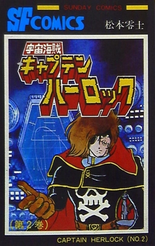 Captain Harlock (宇宙海賊キャプテンハーロック Uchū kaizoku kyaputen Hārokku) # 2