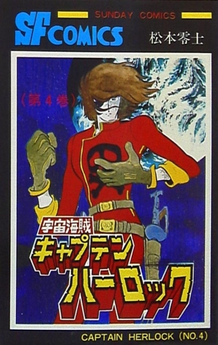 Captain Harlock (宇宙海賊キャプテンハーロック Uchū kaizoku kyaputen Hārokku) # 4
