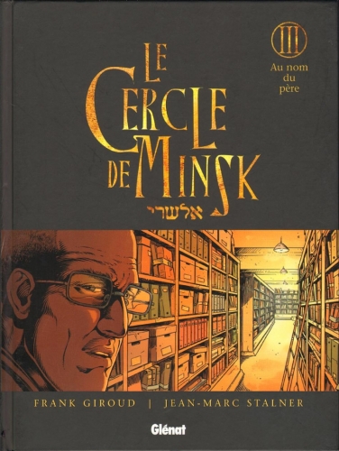 Le cercle de Minsk # 3