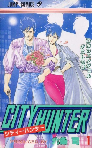 City Hunter (シティーハンター Shitī Hantā) # 1