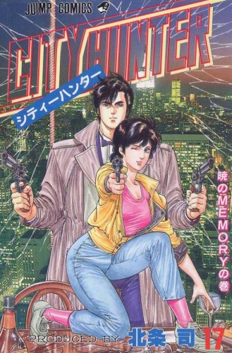 City Hunter (シティーハンター Shitī Hantā) # 17